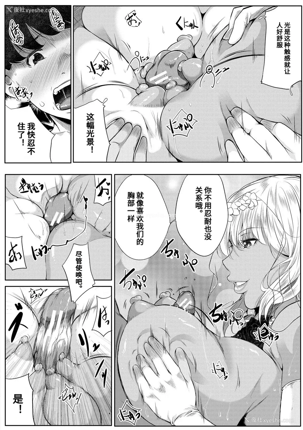 117P - [远峰犬玉] 憧れのおっぱいは义姉の味 [机翻]