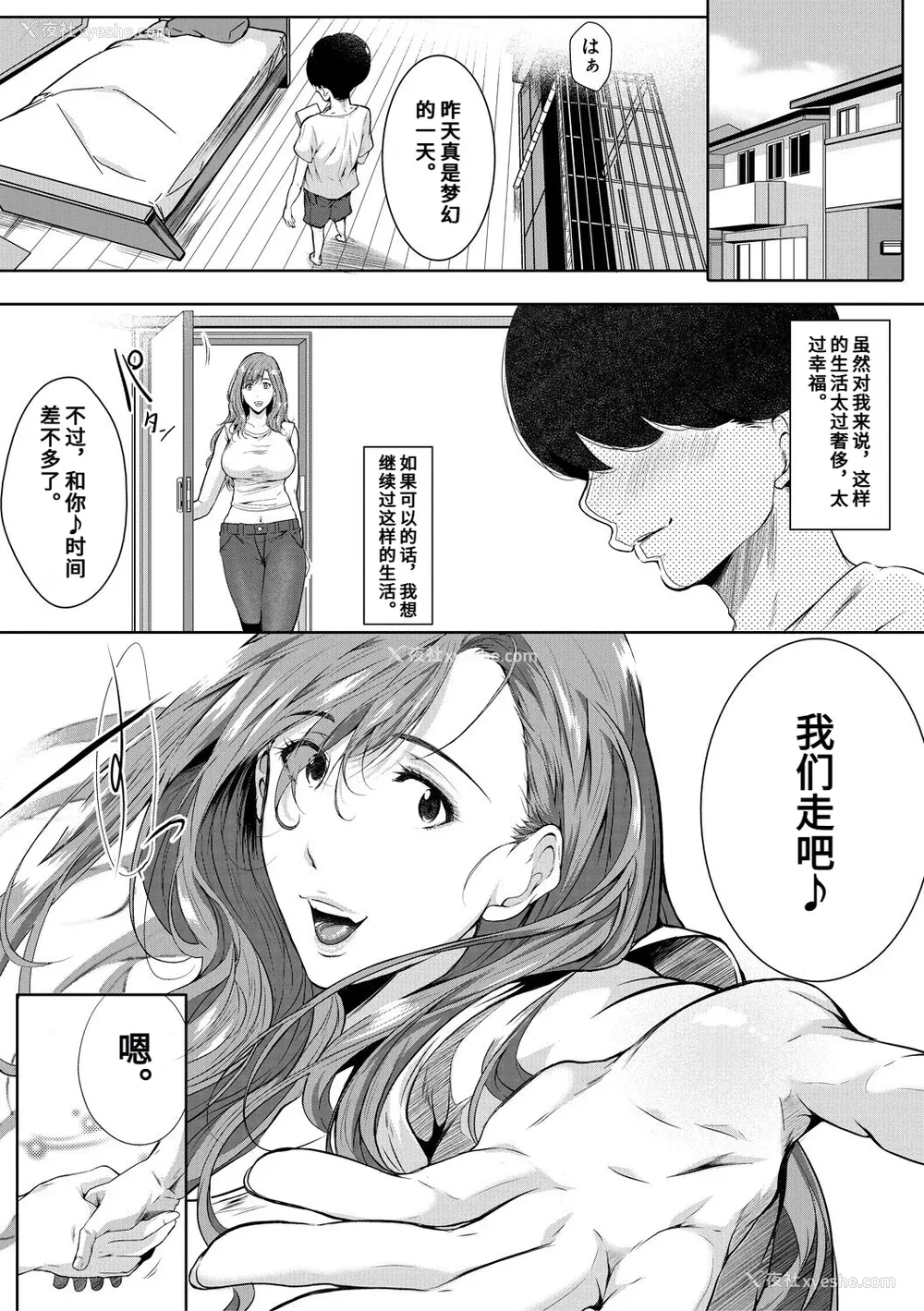 138P - [远峰犬玉] 憧れのおっぱいは义姉の味 [机翻]