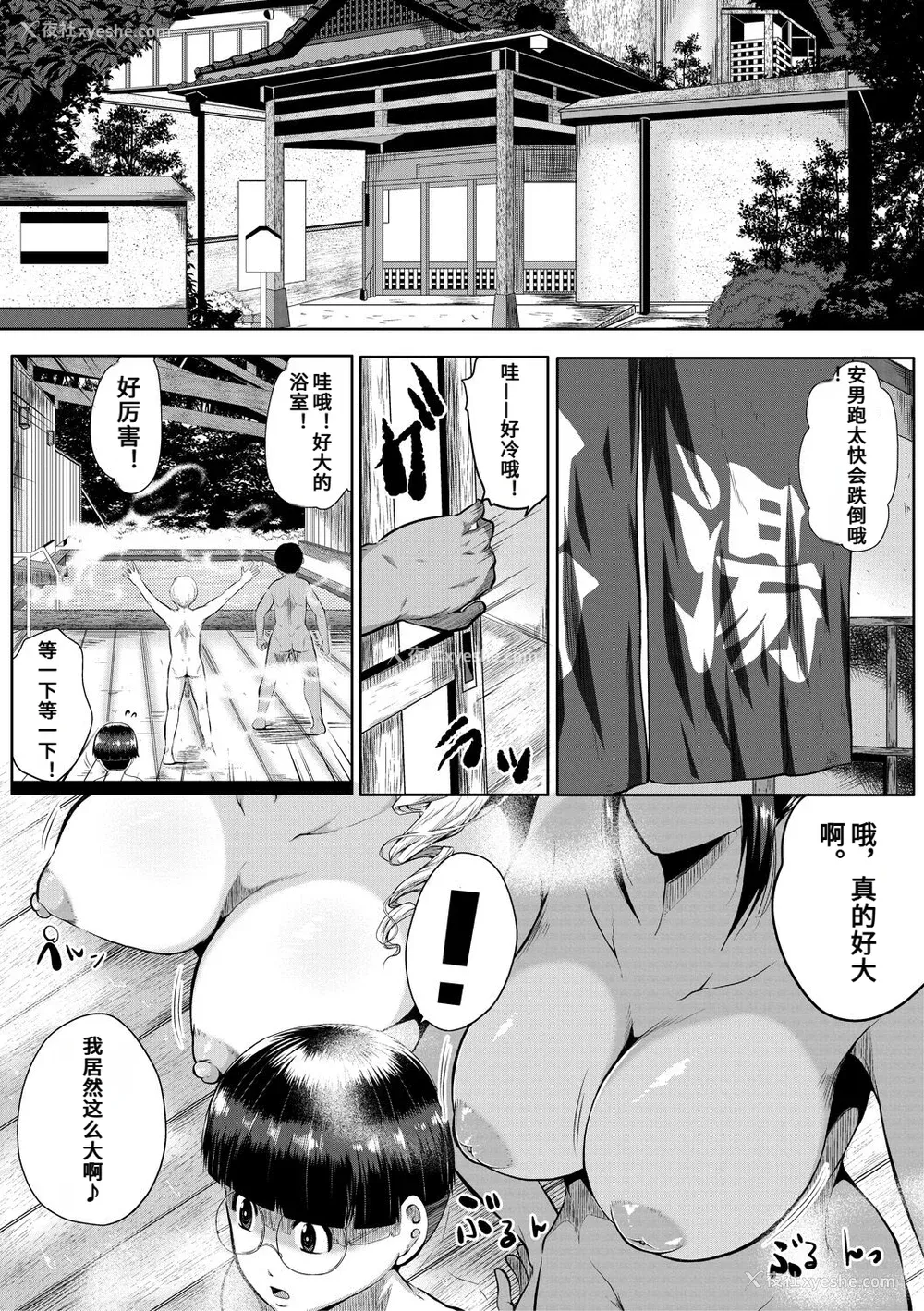 140P - [远峰犬玉] 憧れのおっぱいは义姉の味 [机翻]