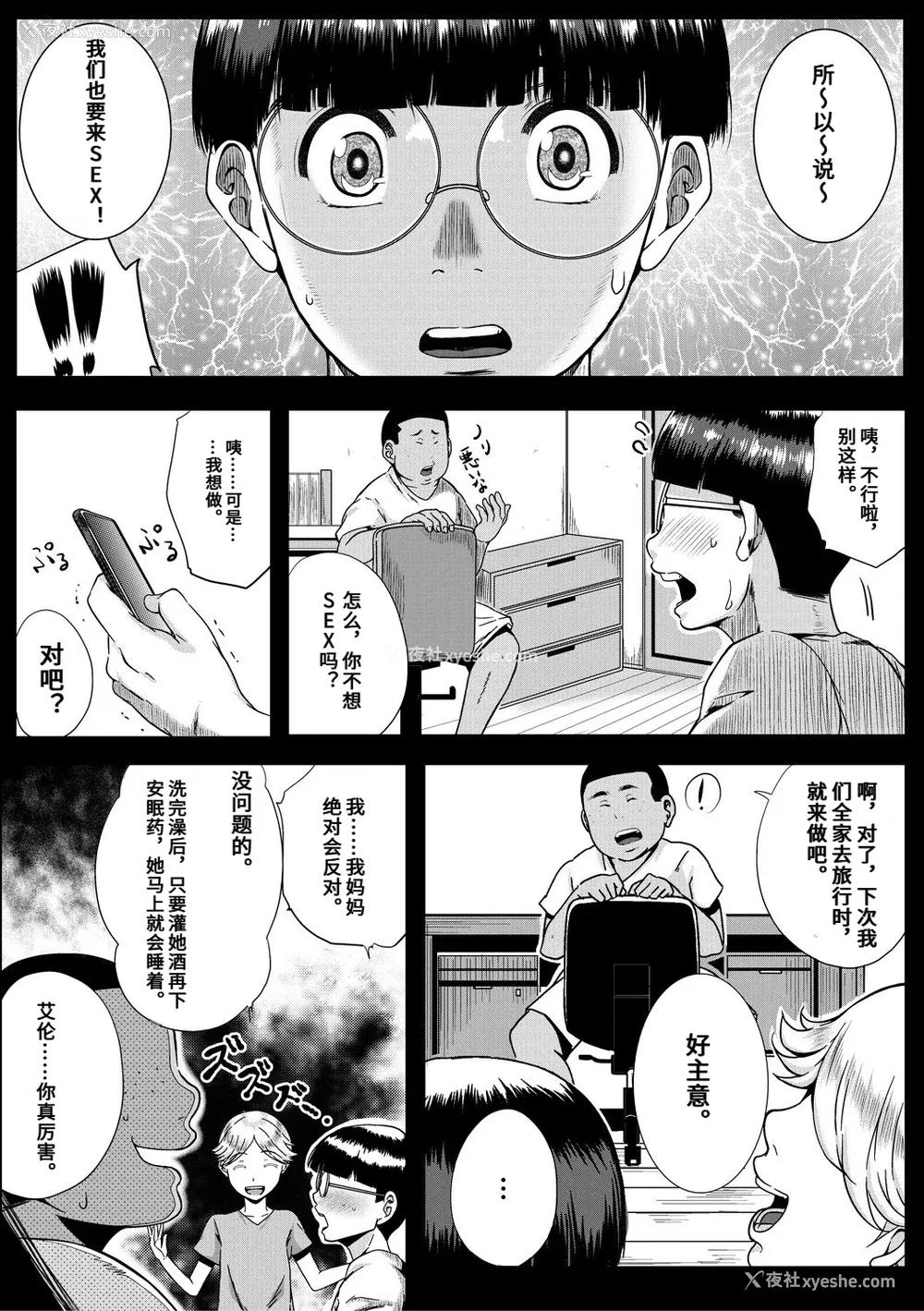 148P - [远峰犬玉] 憧れのおっぱいは义姉の味 [机翻]