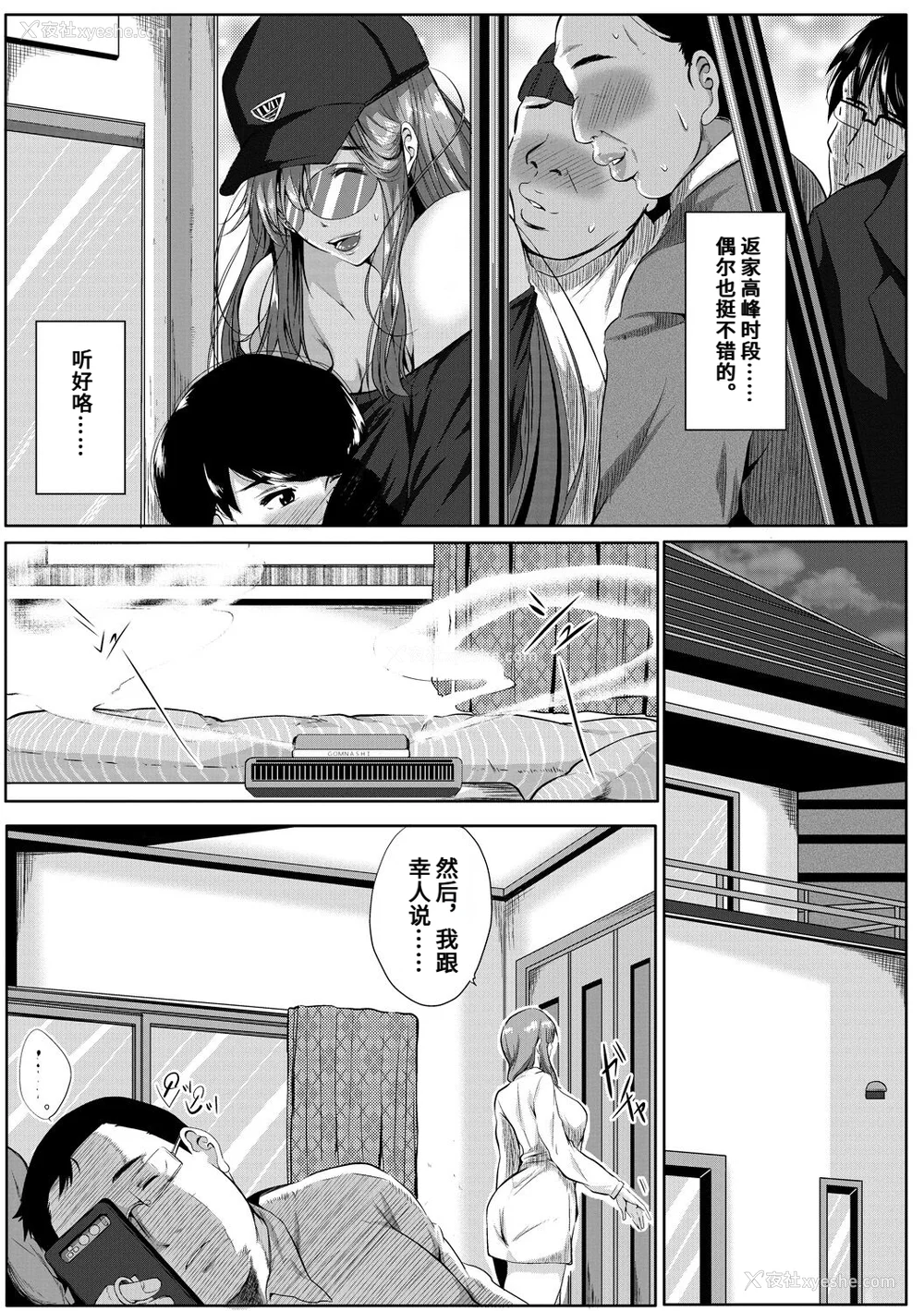 14P - [远峰犬玉] 憧れのおっぱいは义姉の味 [机翻]