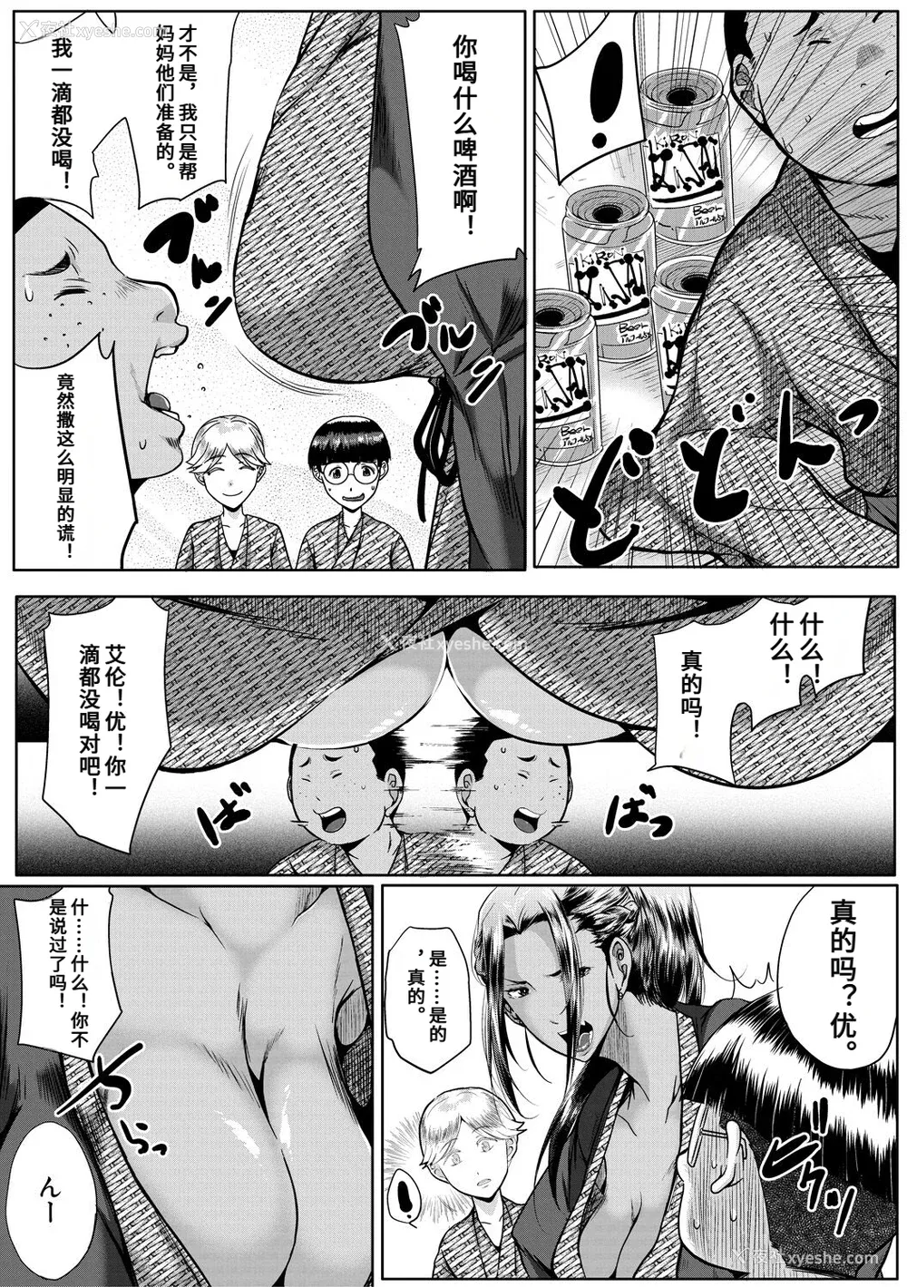 150P - [远峰犬玉] 憧れのおっぱいは义姉の味 [机翻]