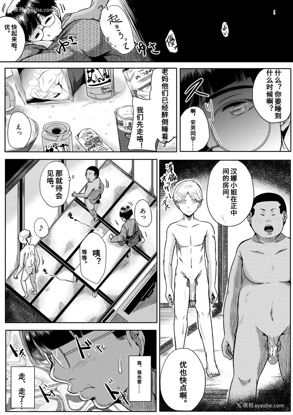 152P - [远峰犬玉] 憧れのおっぱいは义姉の味 [机翻]
