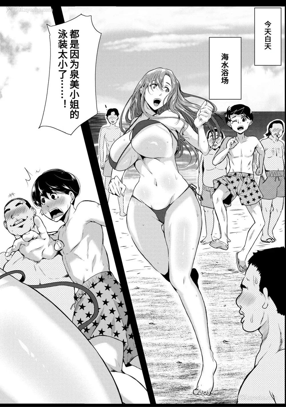 183P - [远峰犬玉] 憧れのおっぱいは义姉の味 [机翻]