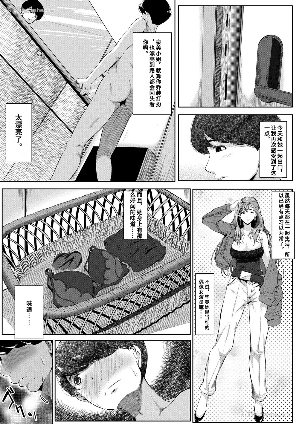 18P - [远峰犬玉] 憧れのおっぱいは义姉の味 [机翻]