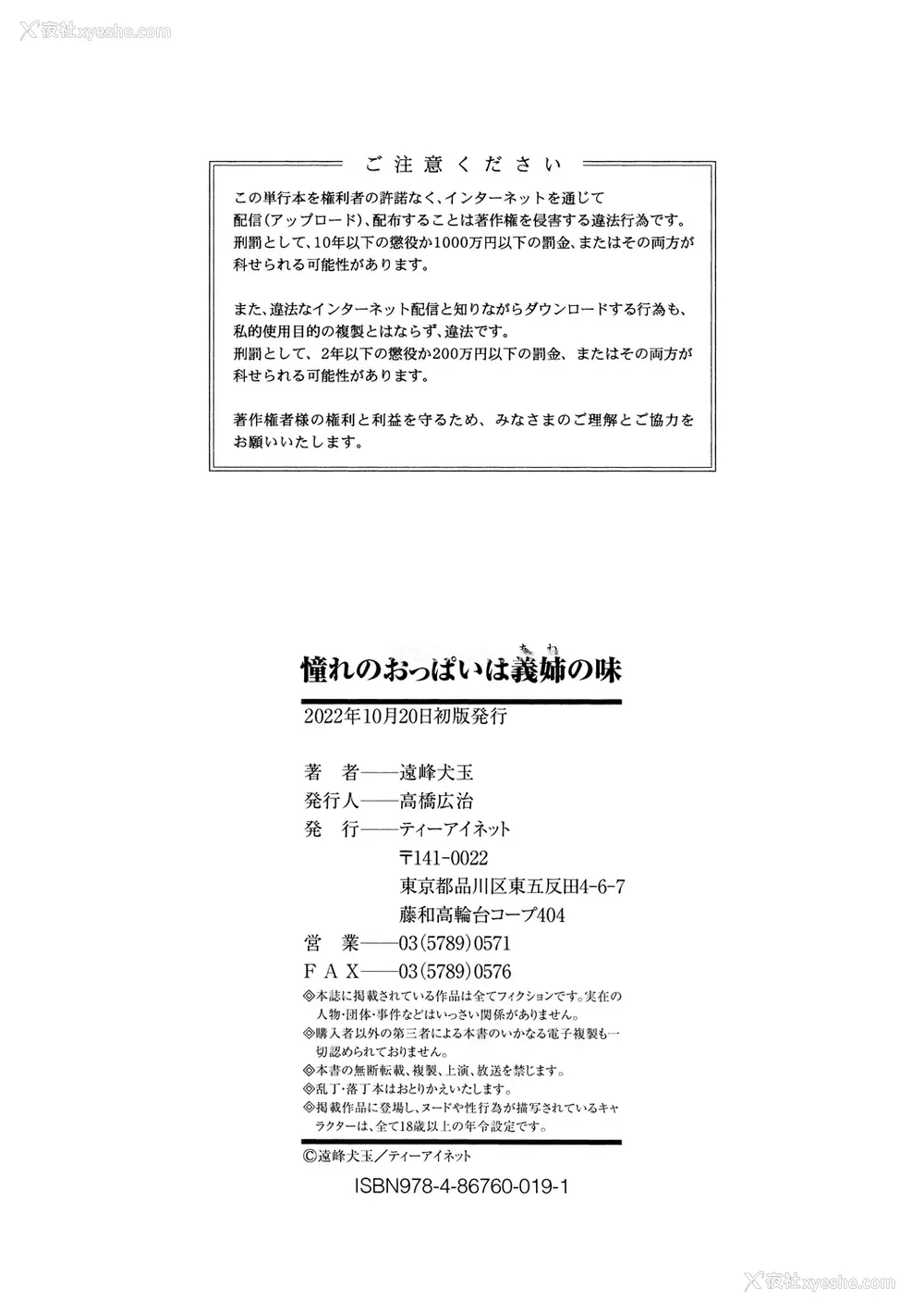 195P - [远峰犬玉] 憧れのおっぱいは义姉の味 [机翻]