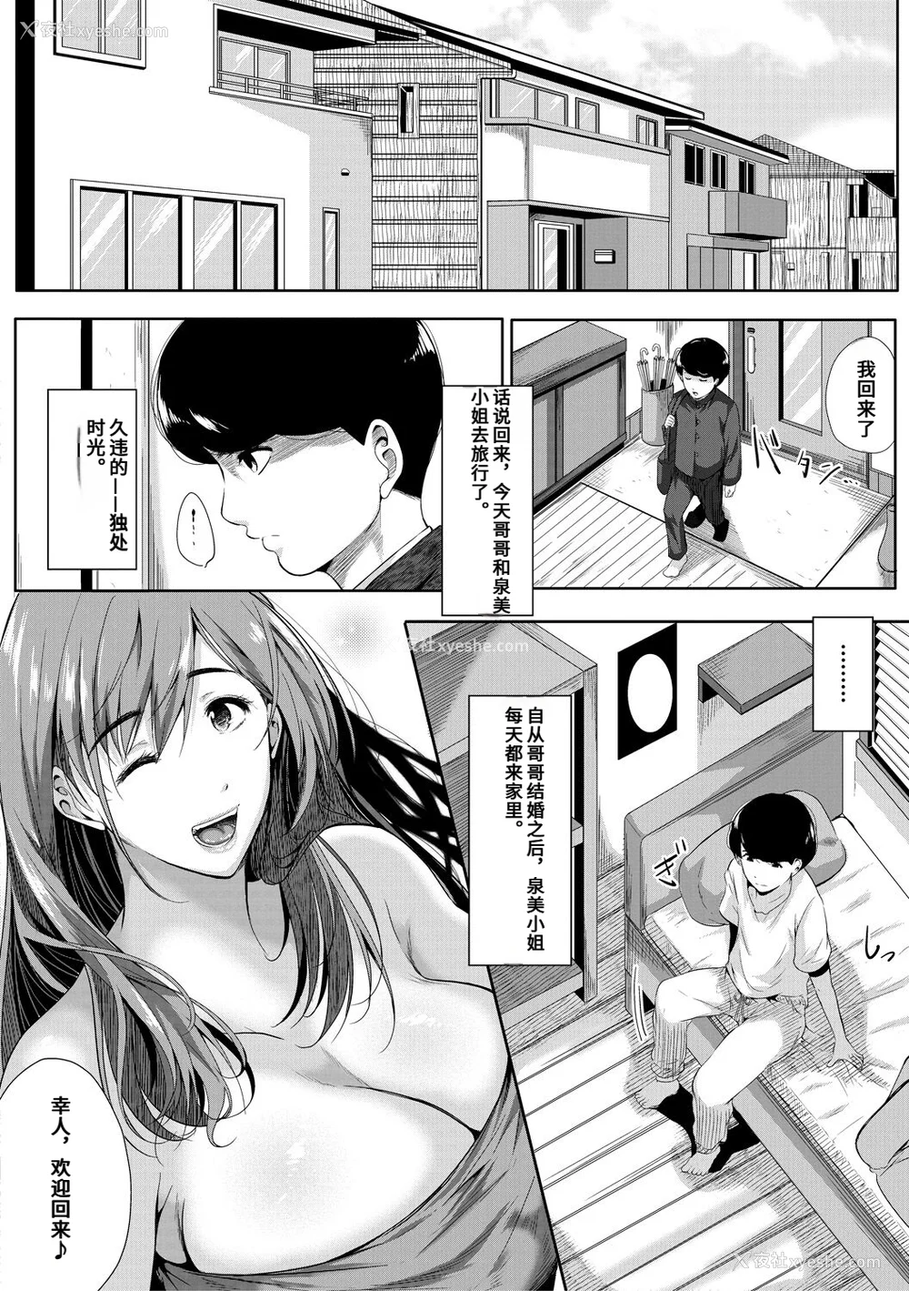 21P - [远峰犬玉] 憧れのおっぱいは义姉の味 [机翻]