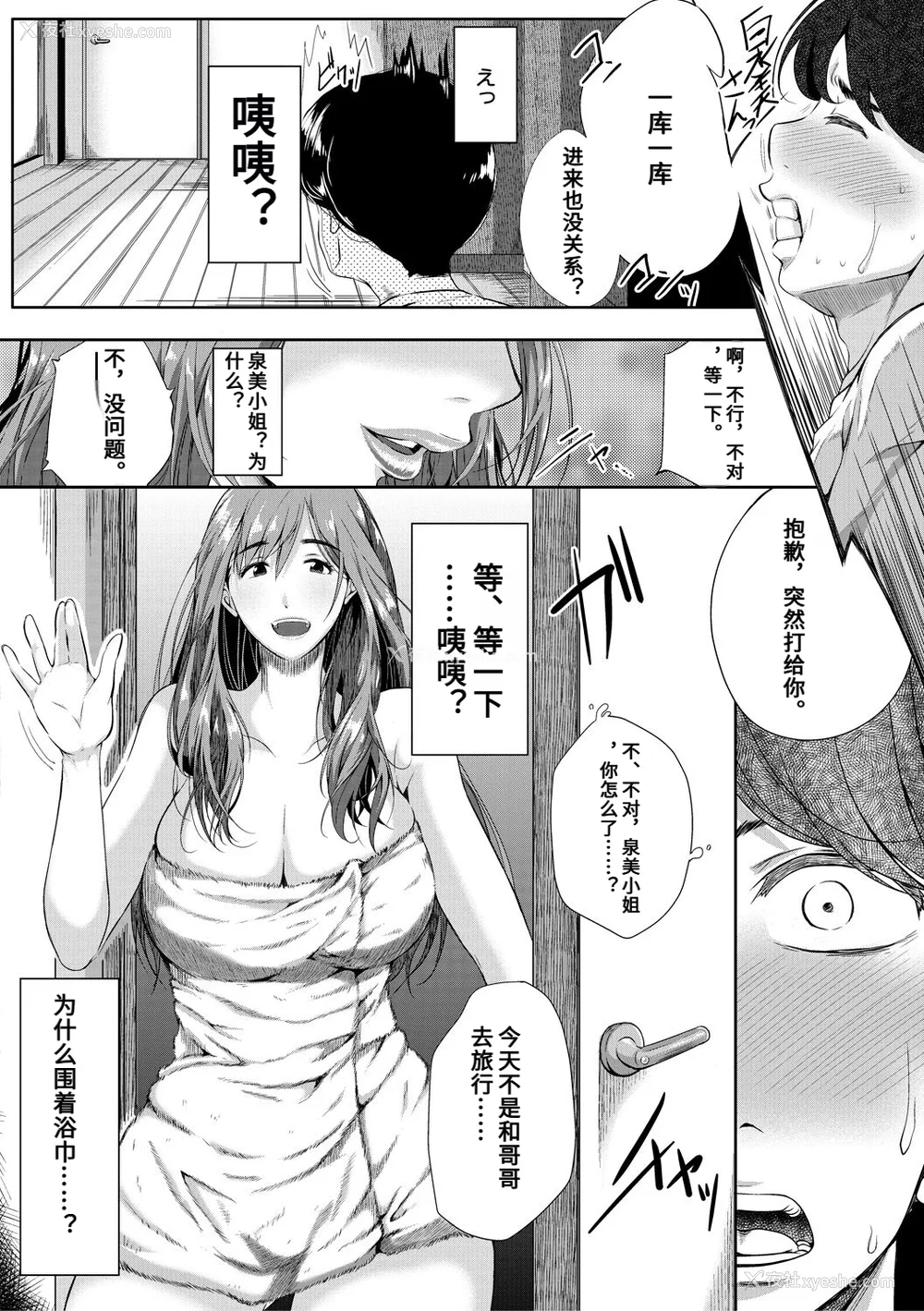 23P - [远峰犬玉] 憧れのおっぱいは义姉の味 [机翻]