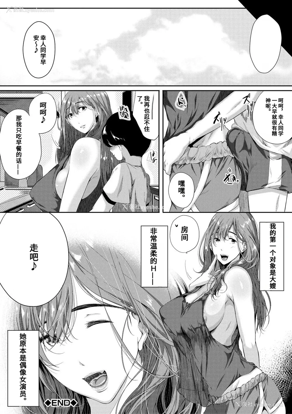 47P - [远峰犬玉] 憧れのおっぱいは义姉の味 [机翻]