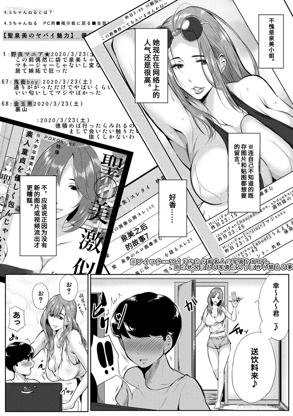 50P - [远峰犬玉] 憧れのおっぱいは义姉の味 [机翻]