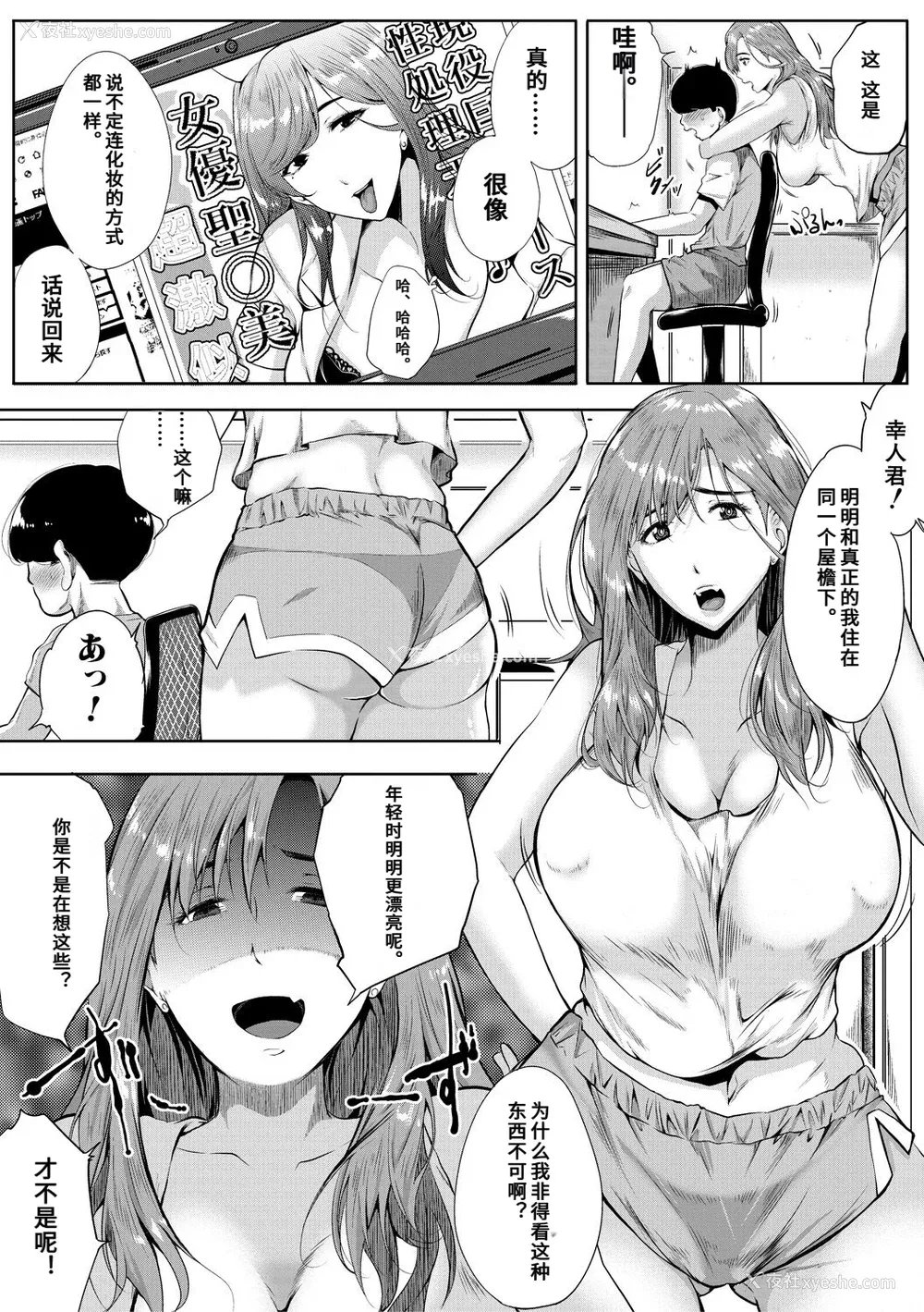 51P - [远峰犬玉] 憧れのおっぱいは义姉の味 [机翻]