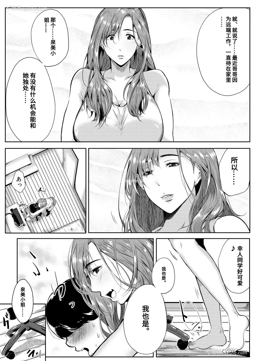 52P - [远峰犬玉] 憧れのおっぱいは义姉の味 [机翻]