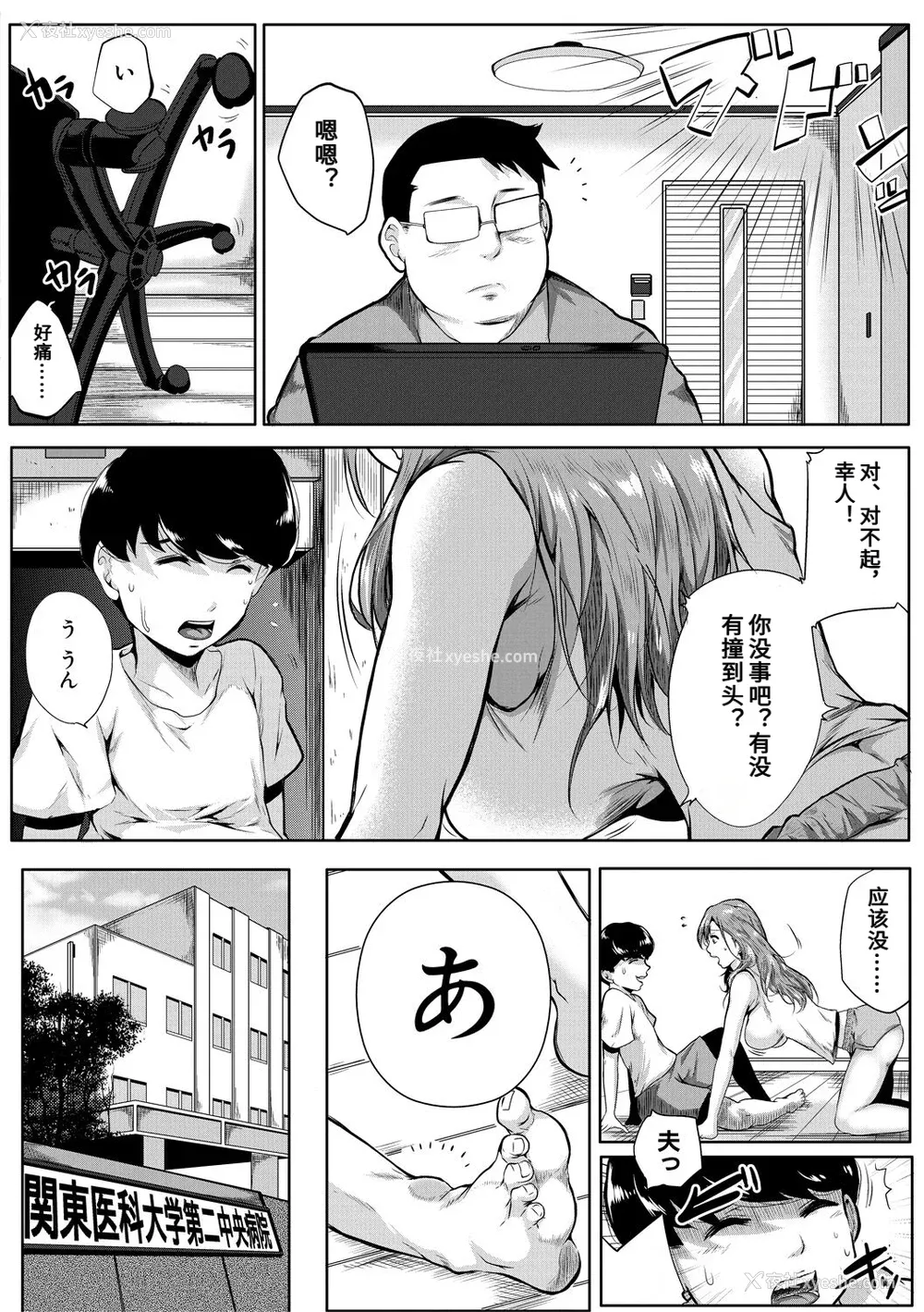 53P - [远峰犬玉] 憧れのおっぱいは义姉の味 [机翻]