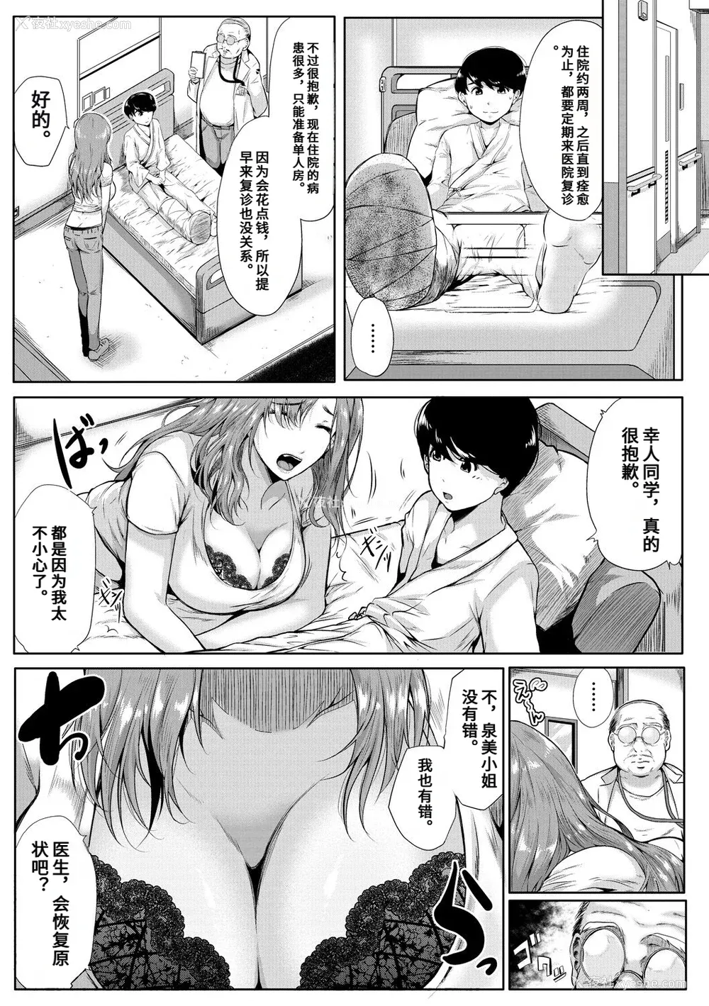 54P - [远峰犬玉] 憧れのおっぱいは义姉の味 [机翻]