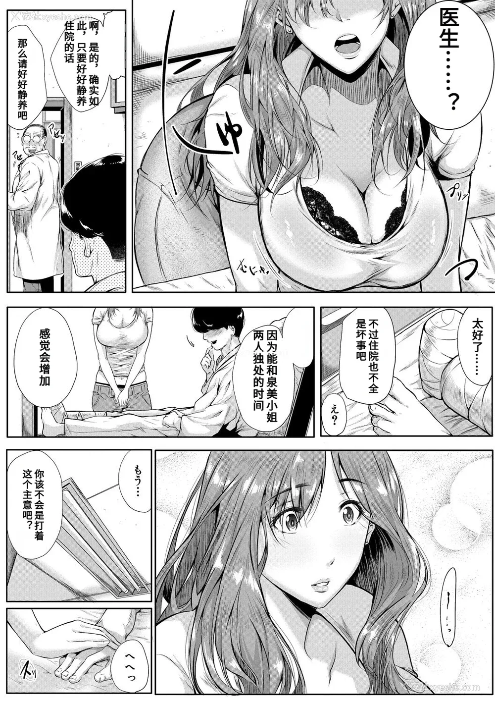 55P - [远峰犬玉] 憧れのおっぱいは义姉の味 [机翻]