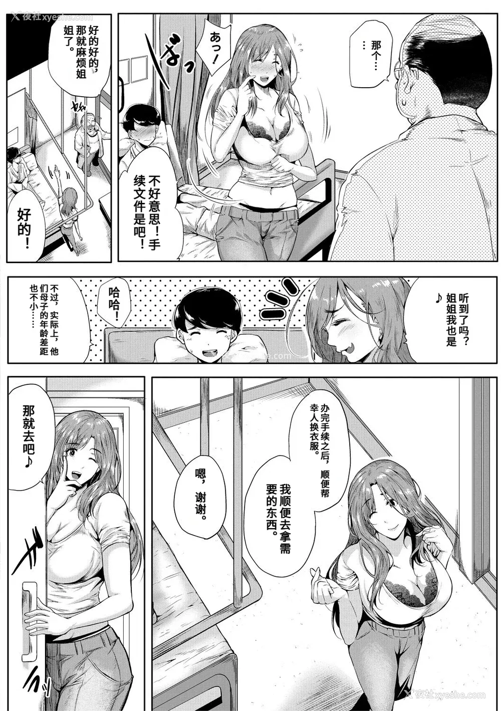 57P - [远峰犬玉] 憧れのおっぱいは义姉の味 [机翻]