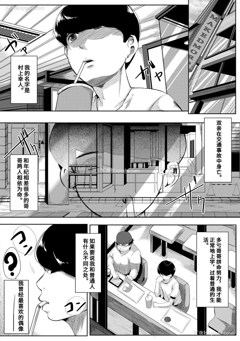 5P - [远峰犬玉] 憧れのおっぱいは义姉の味 [机翻]