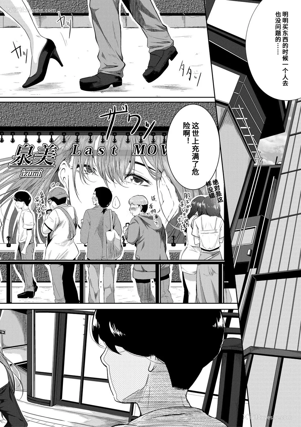 7P - [远峰犬玉] 憧れのおっぱいは义姉の味 [机翻]
