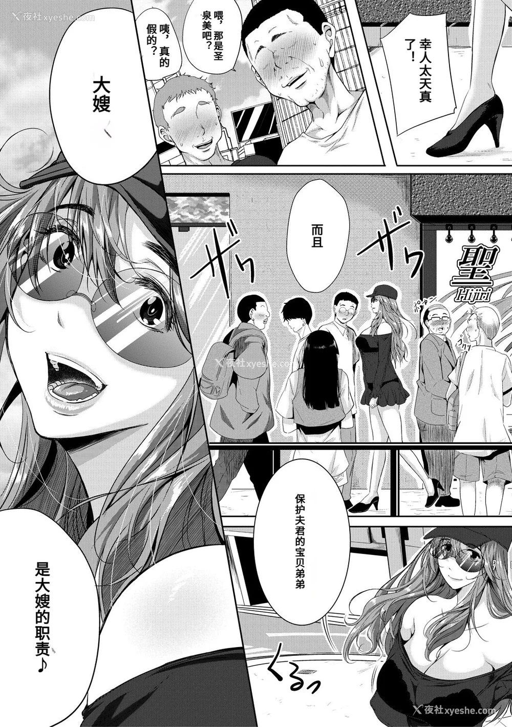 8P - [远峰犬玉] 憧れのおっぱいは义姉の味 [机翻]