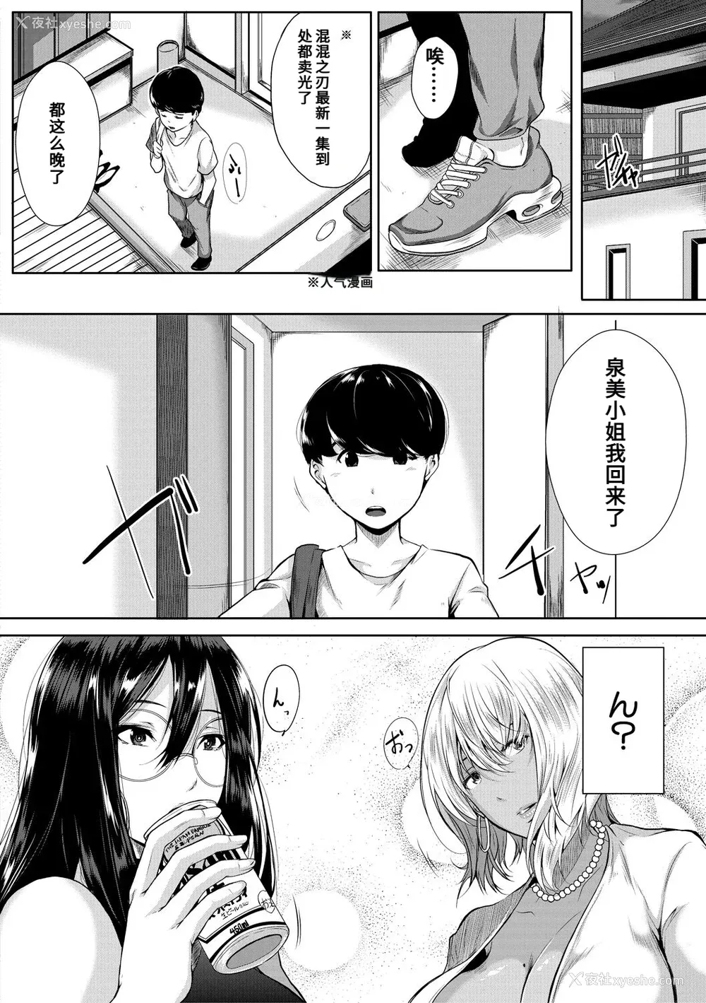 95P - [远峰犬玉] 憧れのおっぱいは义姉の味 [机翻]