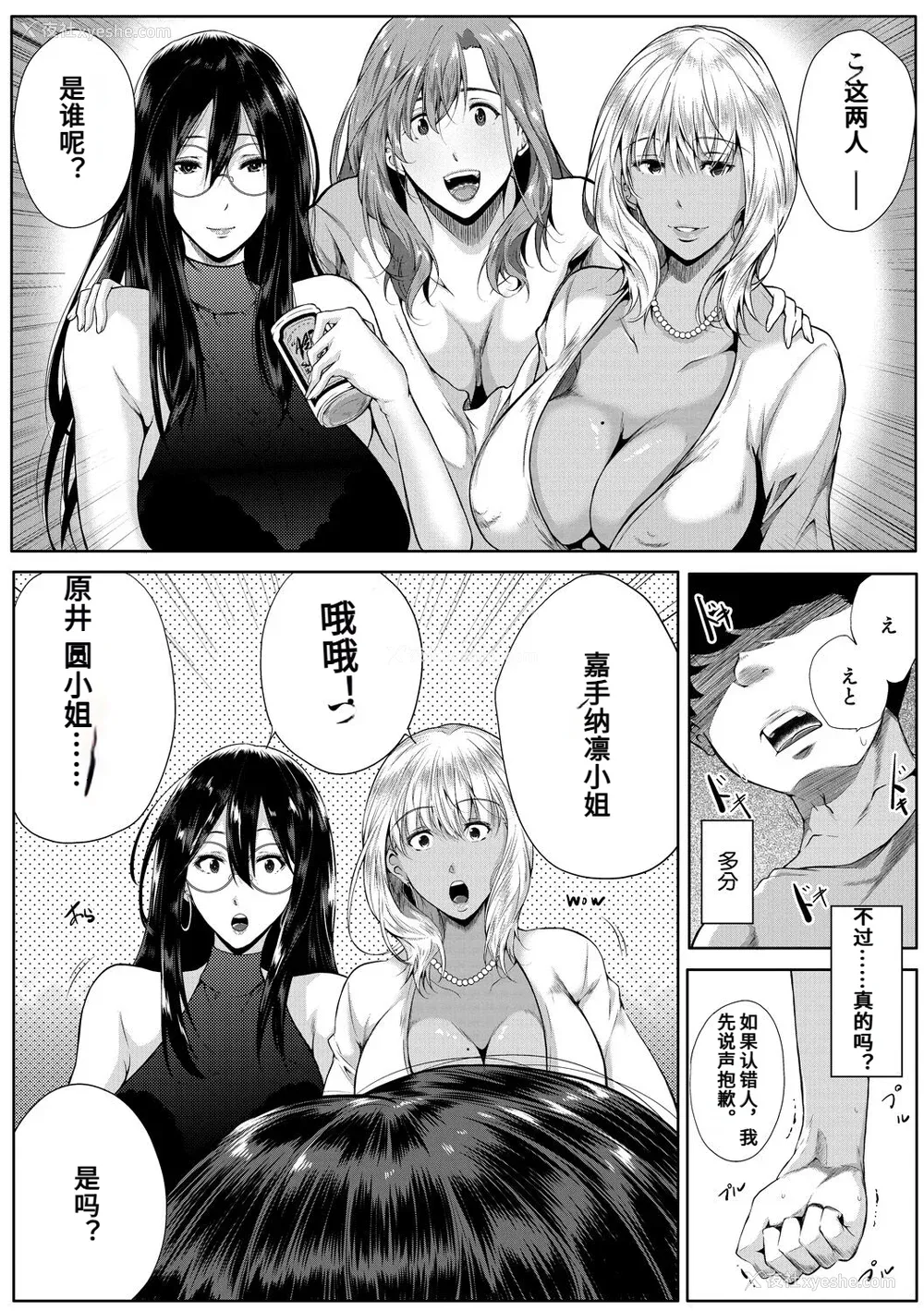 97P - [远峰犬玉] 憧れのおっぱいは义姉の味 [机翻]