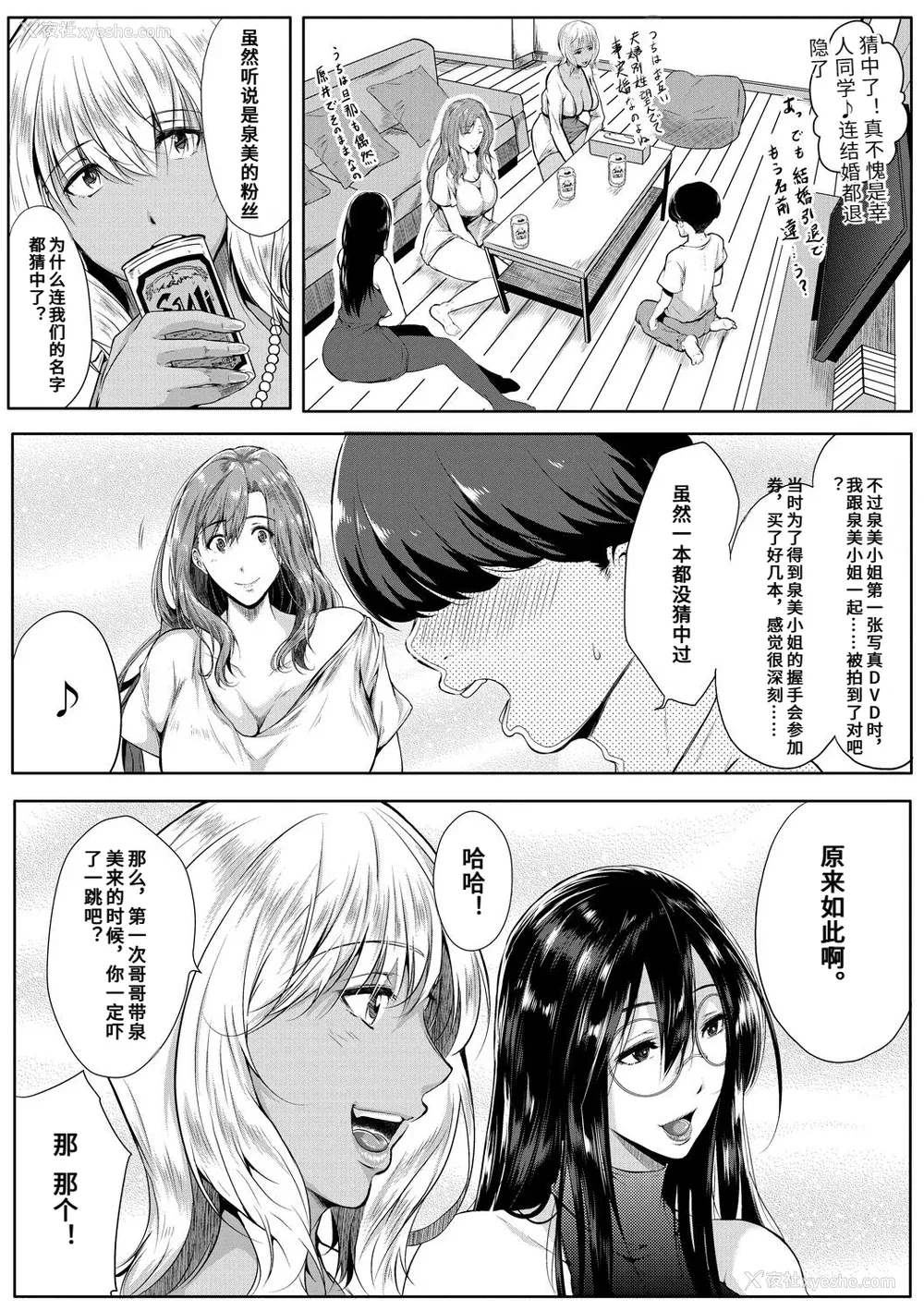 98P - [远峰犬玉] 憧れのおっぱいは义姉の味 [机翻]