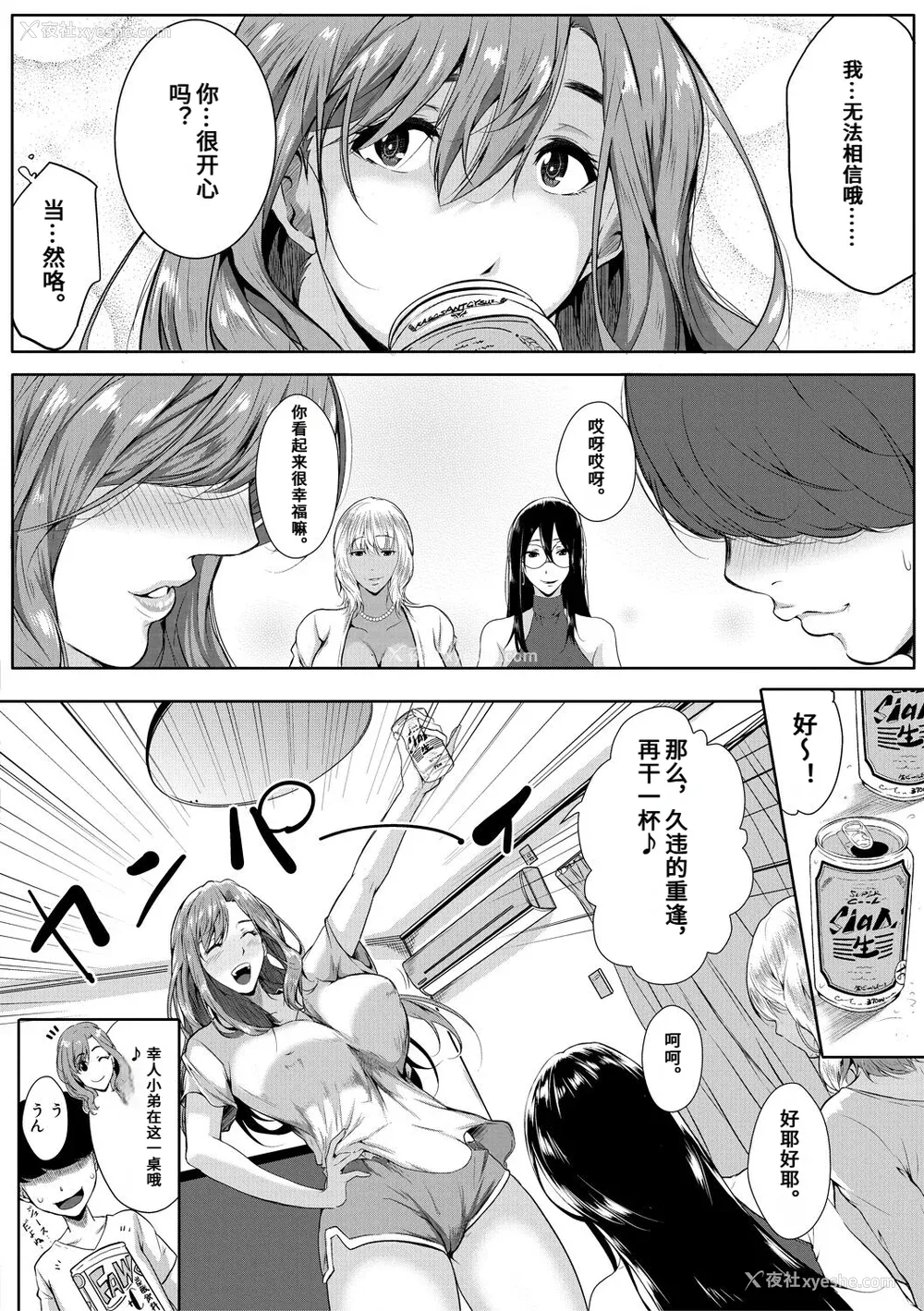 99P - [远峰犬玉] 憧れのおっぱいは义姉の味 [机翻]