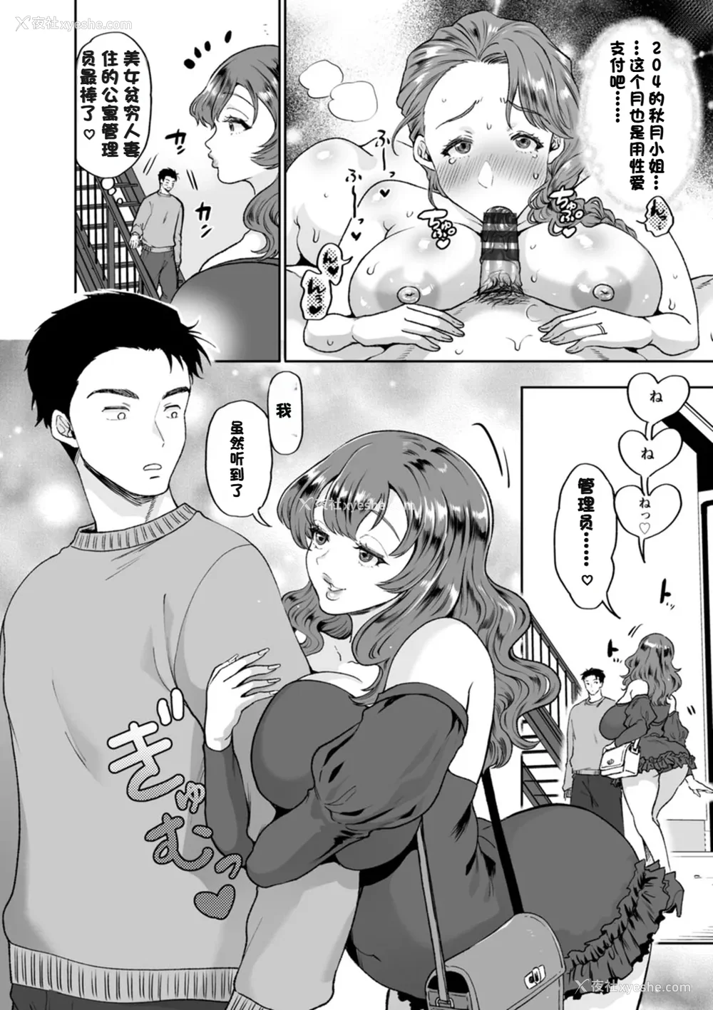 101P - [鬼岛大车轮] 乳欲温泉