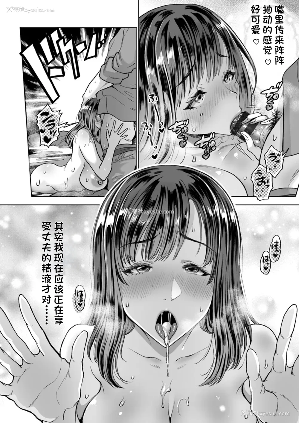 11P - [鬼岛大车轮] 乳欲温泉