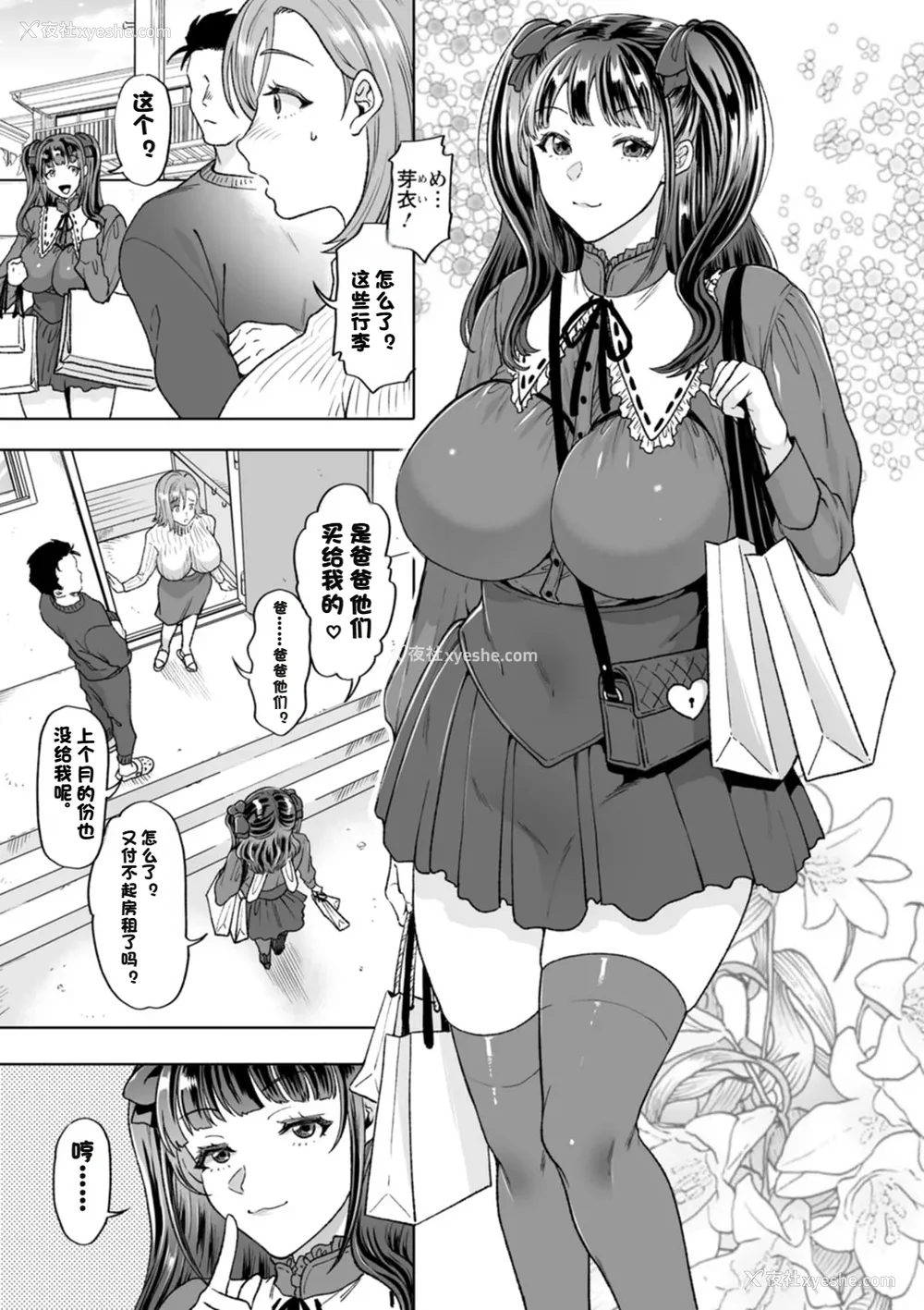 124P - [鬼岛大车轮] 乳欲温泉