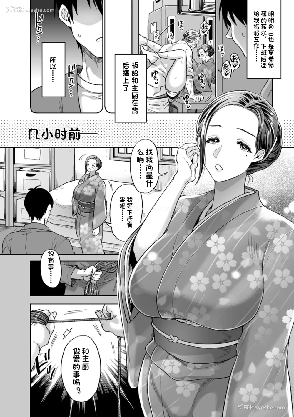 31P - [鬼岛大车轮] 乳欲温泉