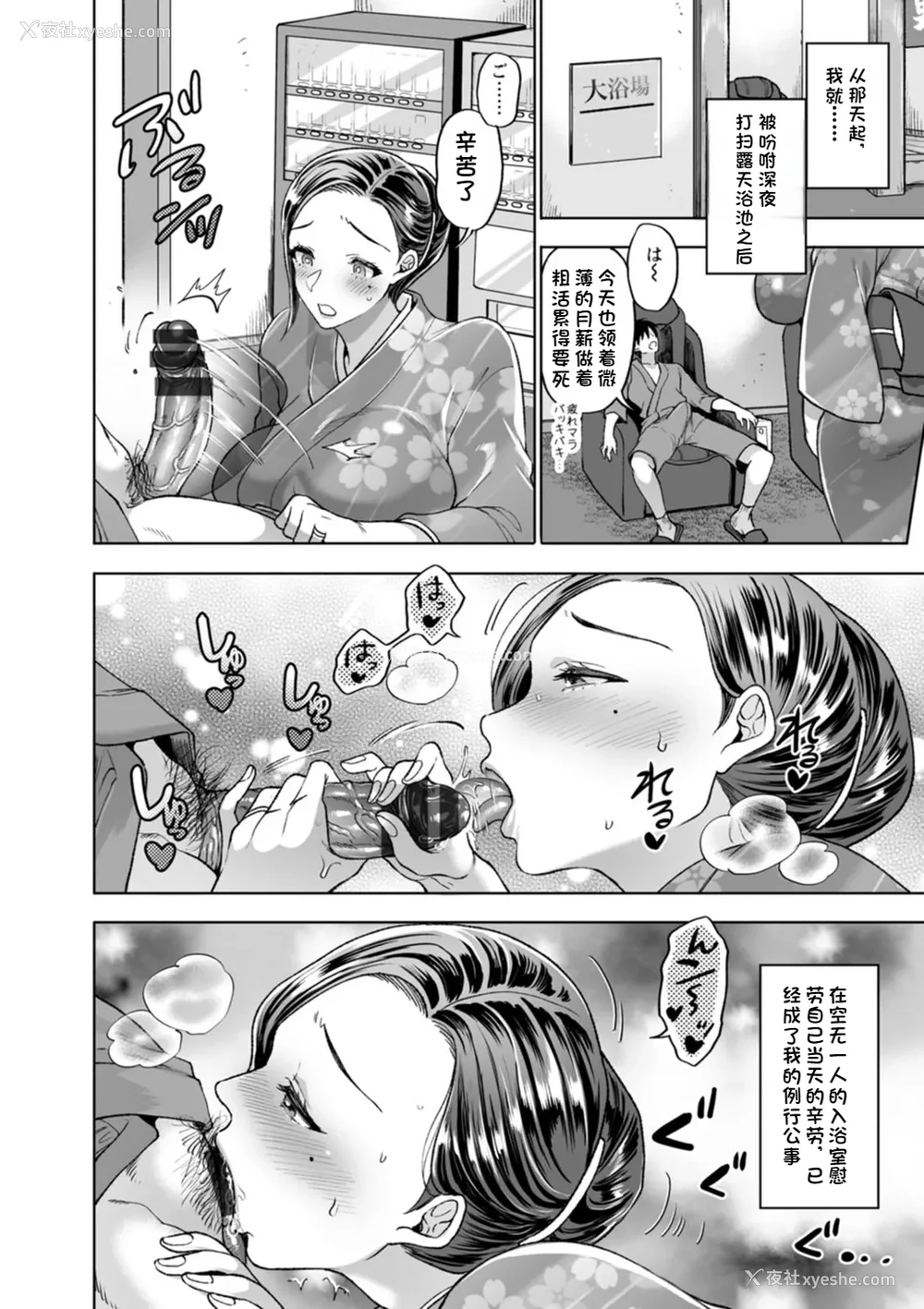 43P - [鬼岛大车轮] 乳欲温泉