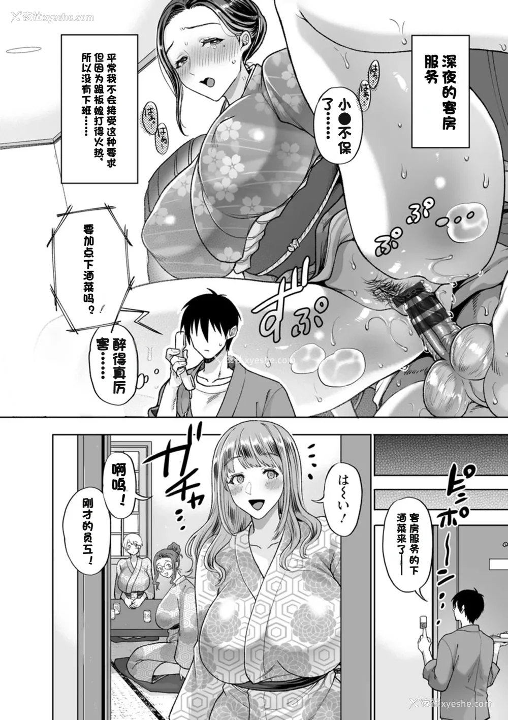 53P - [鬼岛大车轮] 乳欲温泉