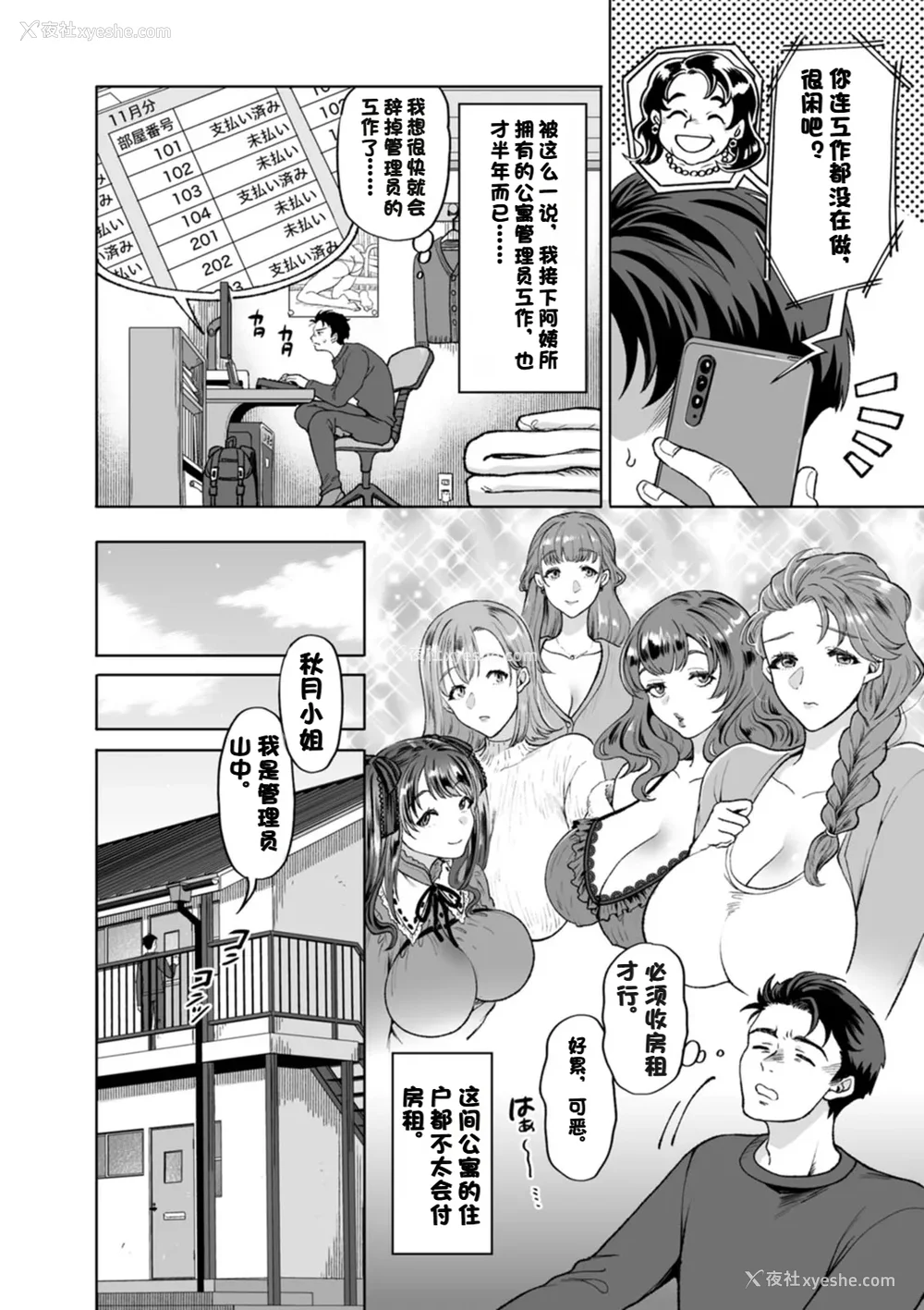 75P - [鬼岛大车轮] 乳欲温泉