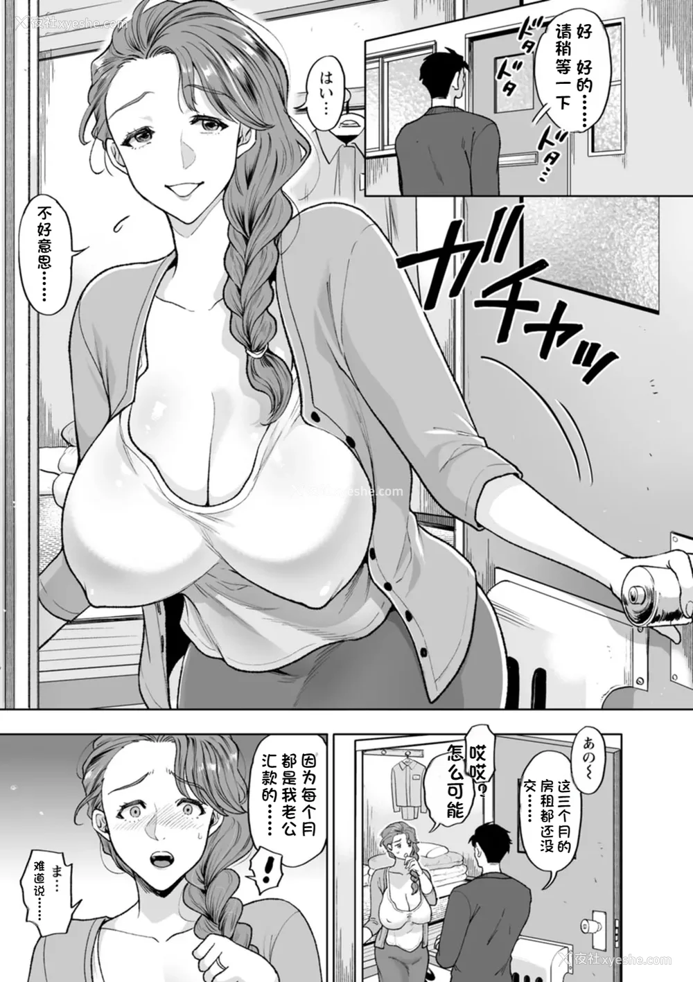 76P - [鬼岛大车轮] 乳欲温泉