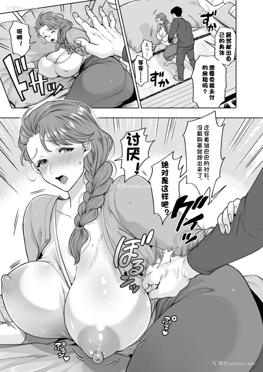 78P - [鬼岛大车轮] 乳欲温泉
