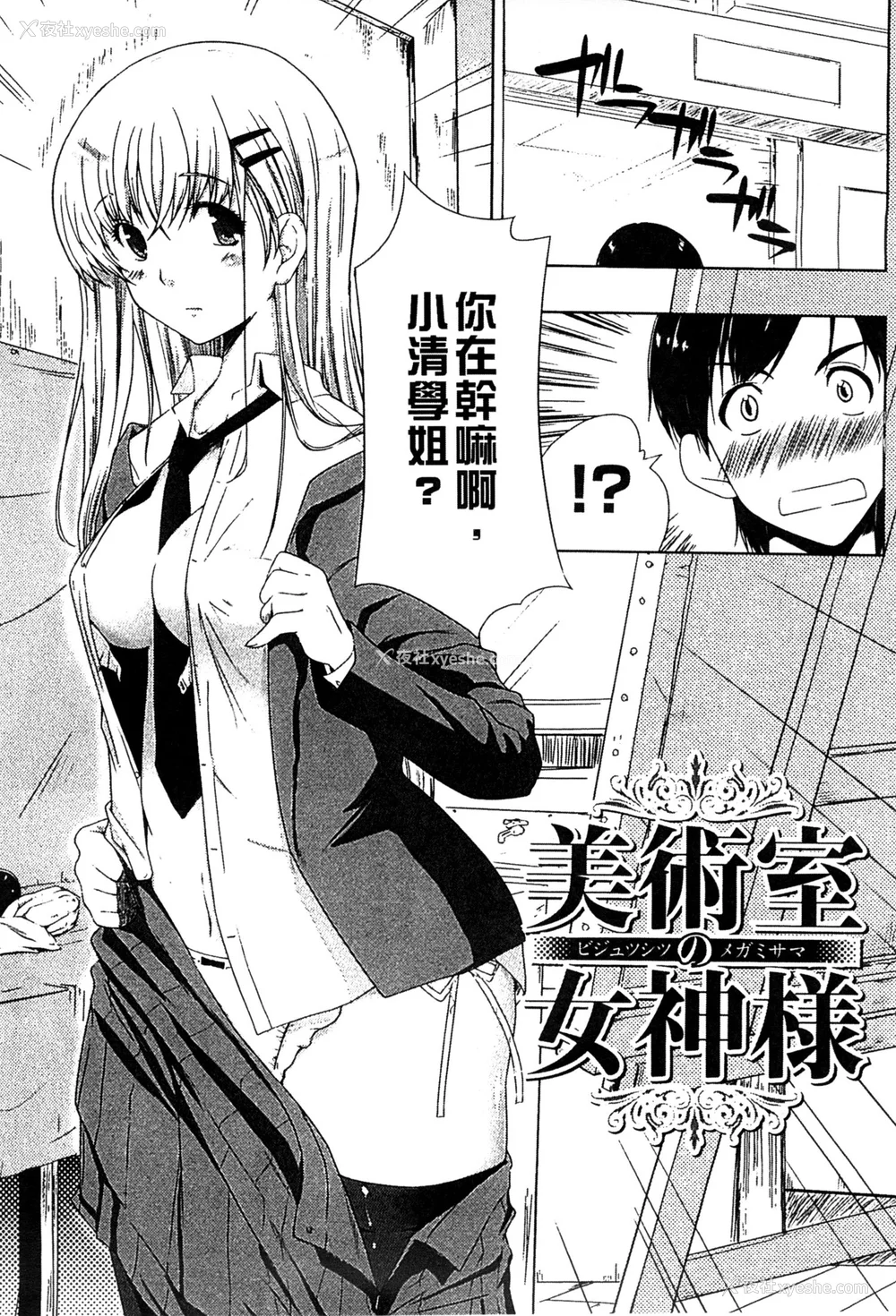 11P - [かいづか] ぷにゅ！ちちまにあ [中国翻訳]
