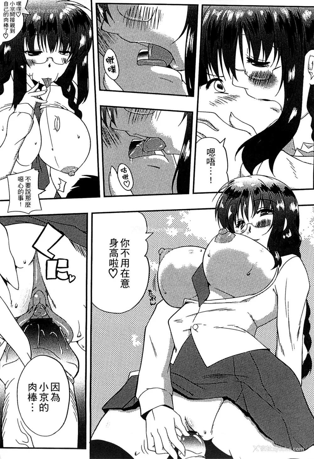 121P - [かいづか] ぷにゅ！ちちまにあ [中国翻訳]