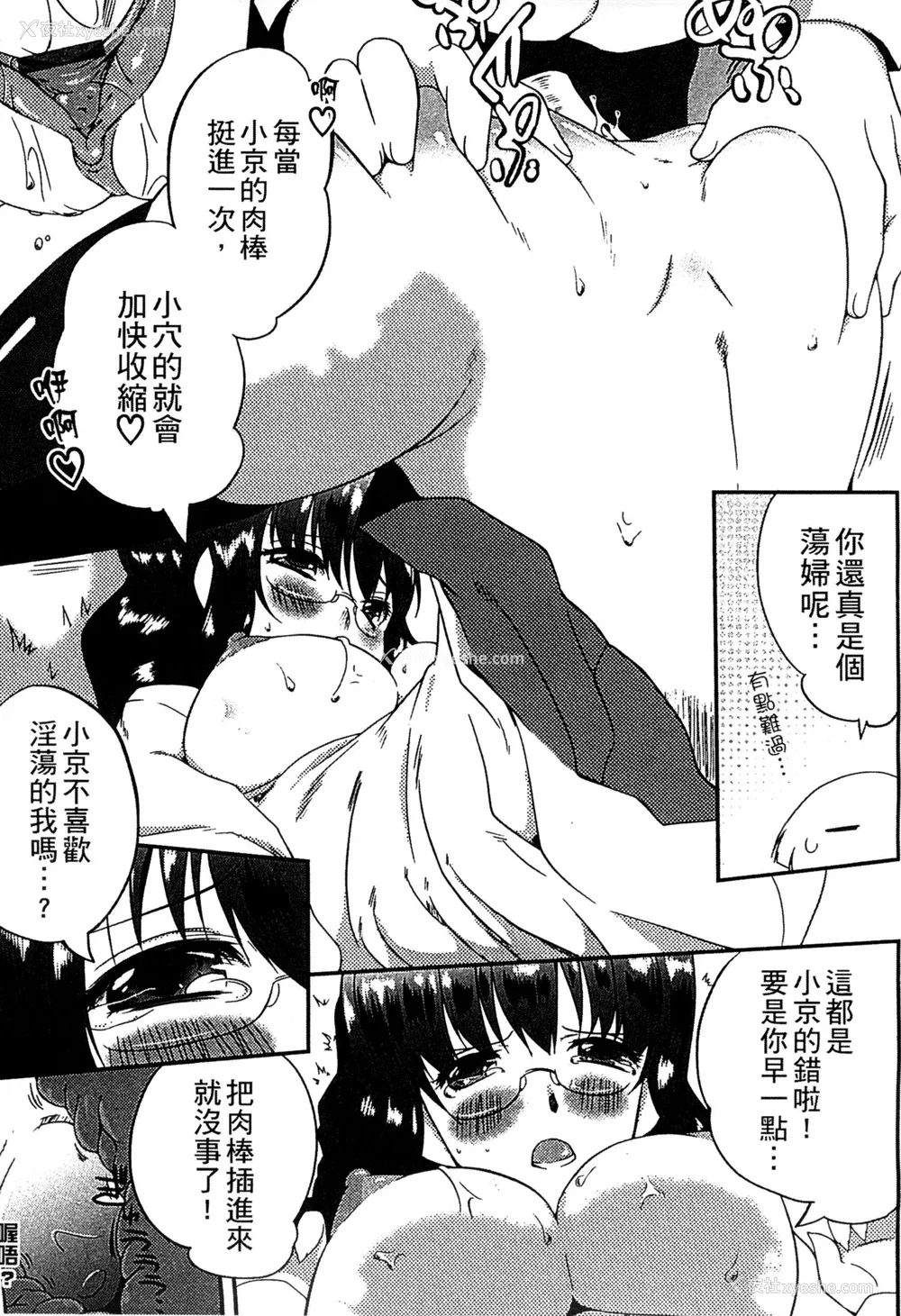 129P - [かいづか] ぷにゅ！ちちまにあ [中国翻訳]