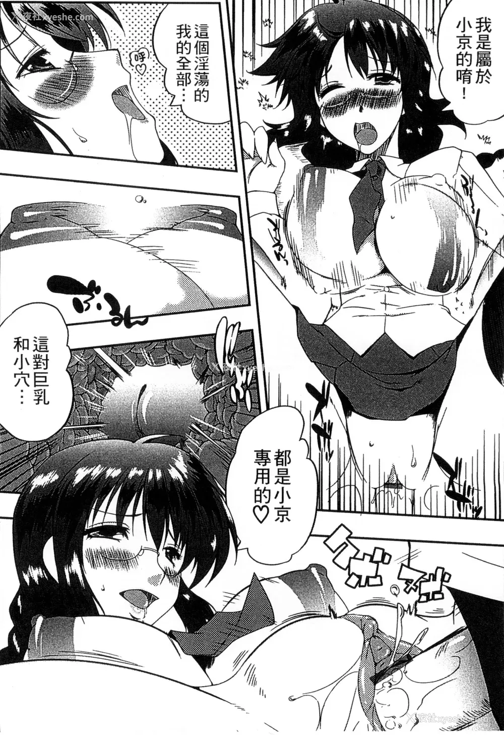 130P - [かいづか] ぷにゅ！ちちまにあ [中国翻訳]