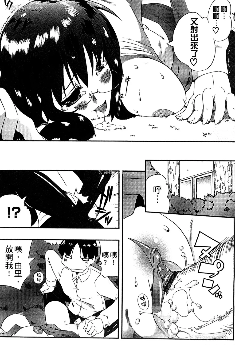 133P - [かいづか] ぷにゅ！ちちまにあ [中国翻訳]
