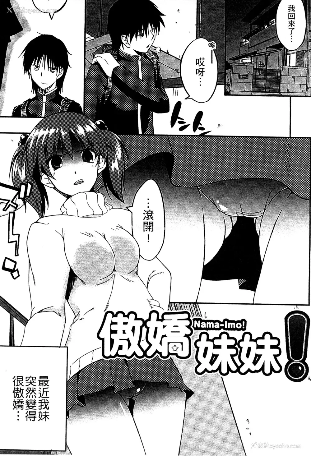 135P - [かいづか] ぷにゅ！ちちまにあ [中国翻訳]
