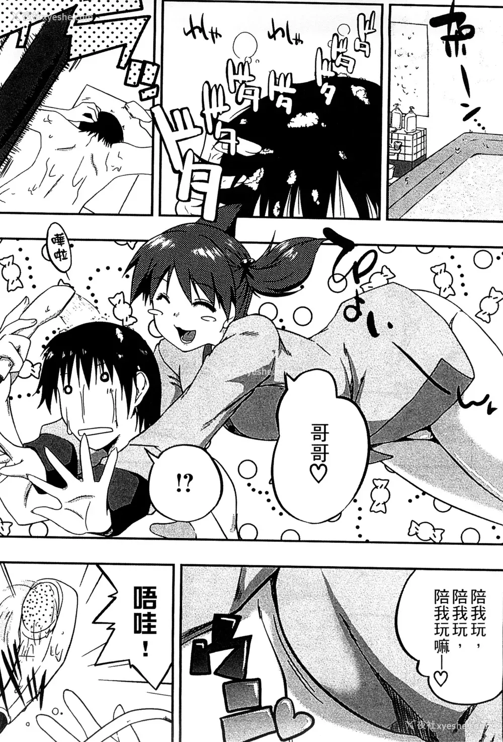 137P - [かいづか] ぷにゅ！ちちまにあ [中国翻訳]