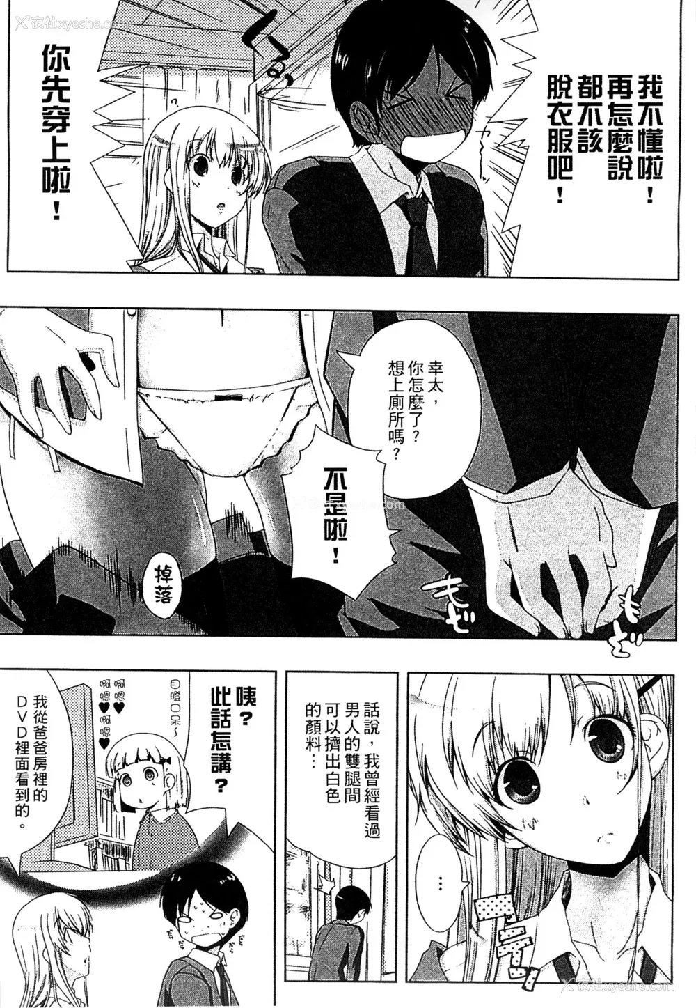 13P - [かいづか] ぷにゅ！ちちまにあ [中国翻訳]