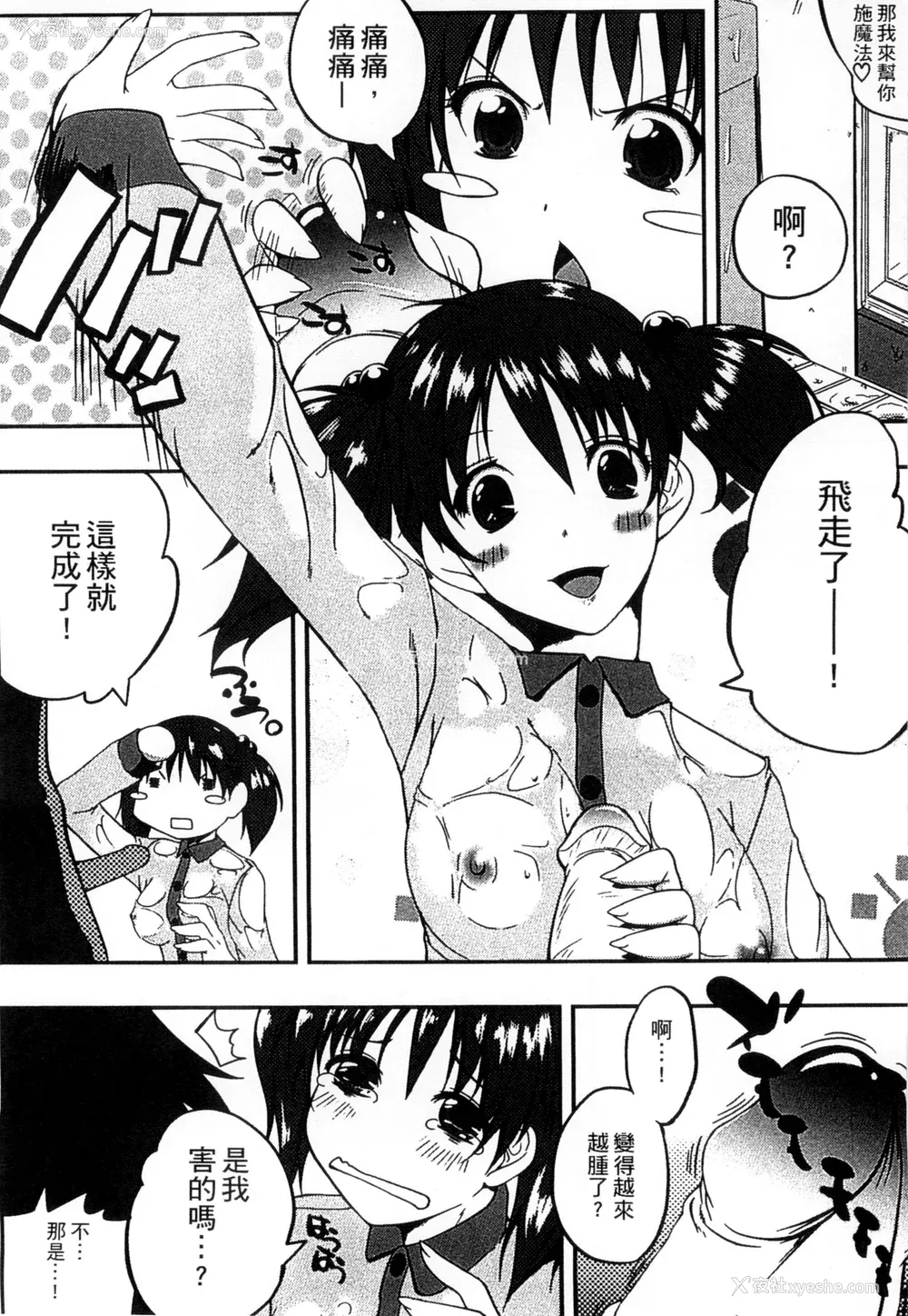 140P - [かいづか] ぷにゅ！ちちまにあ [中国翻訳]
