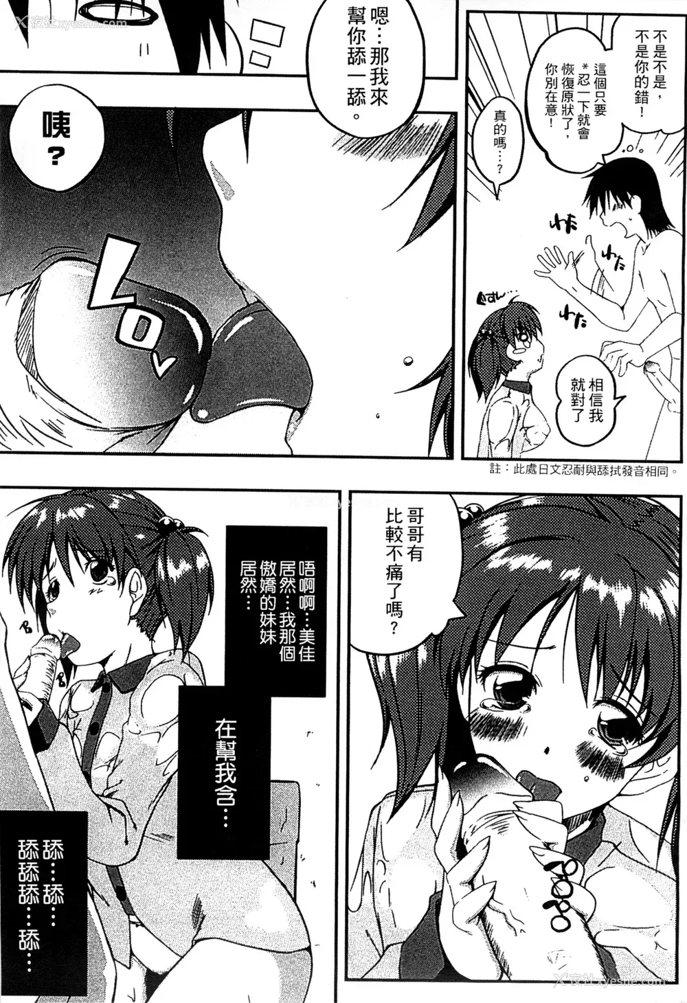 141P - [かいづか] ぷにゅ！ちちまにあ [中国翻訳]
