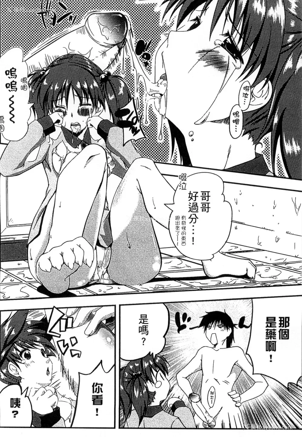 144P - [かいづか] ぷにゅ！ちちまにあ [中国翻訳]