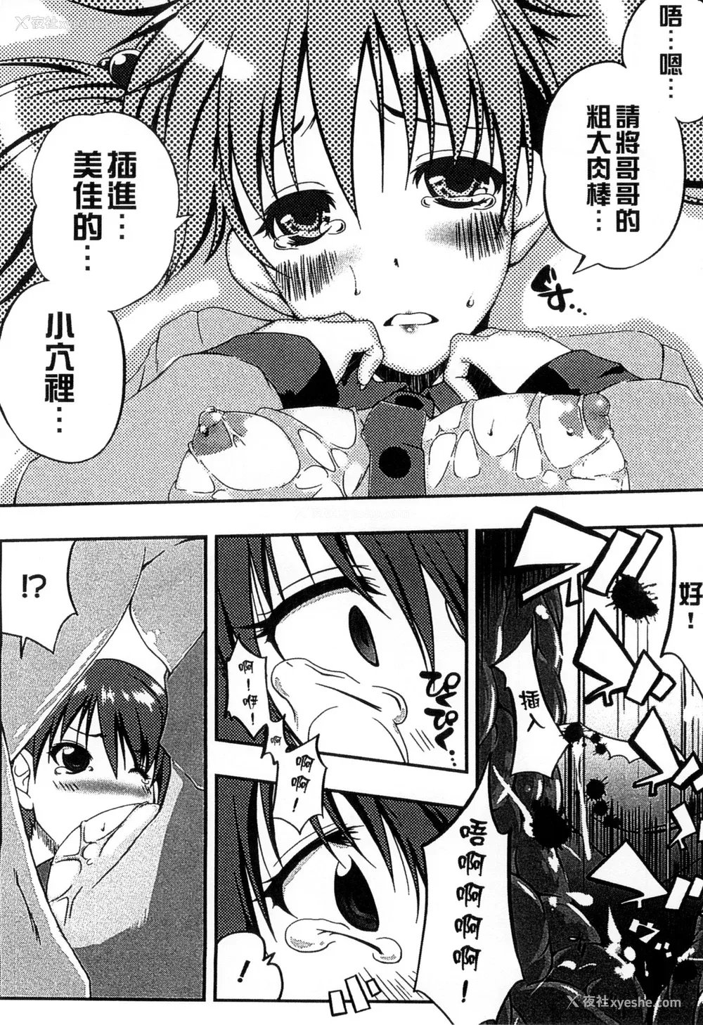 148P - [かいづか] ぷにゅ！ちちまにあ [中国翻訳]