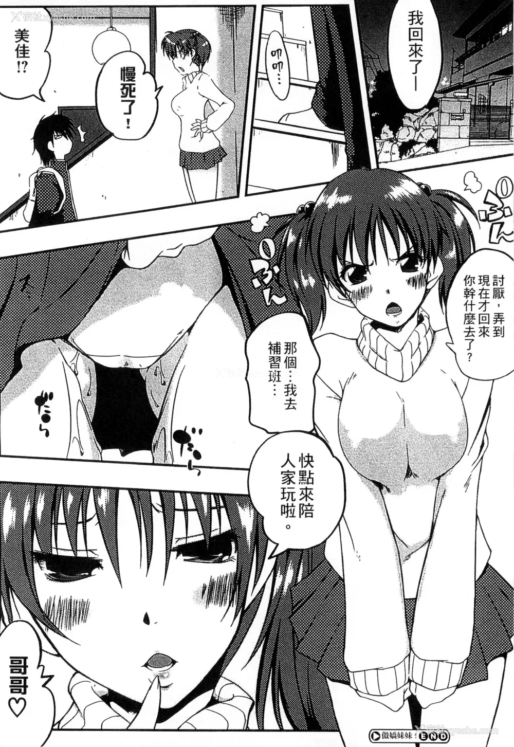 158P - [かいづか] ぷにゅ！ちちまにあ [中国翻訳]