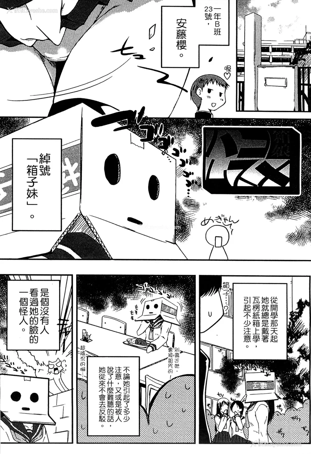 159P - [かいづか] ぷにゅ！ちちまにあ [中国翻訳]